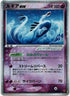 Lugia ex (031/PLAY) - PLAY Promotional cards Holofoil