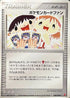 Pokemon Card Fan (008/PLAY) - PLAY Promotional cards