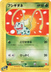 Bulbasaur (001/018) - McDonalds Pokmone Minimum Pack
