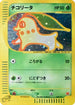 Chikorita (003/018) - McDonalds Pokmone Minimum Pack Holofoil