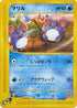Marill (009/018) - McDonalds Pokmone Minimum Pack