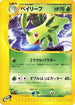 Bayleef (007/T) - T Promotional cards