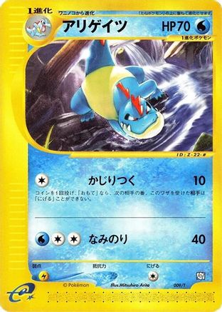 Croconaw (009/T) - T Promotional cards