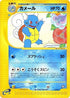Wartortle (012/T) - T Promotional cards