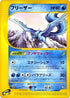 Articuno (014/T) - T Promotional cards