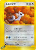 Dratini (016/T) - T Promotional cards