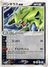 Tyranitar ex (021/T) - T Promotional cards