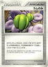 Lum Berry (019/019) - Mudkip Constructed Starter Deck Unlimited