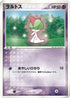 Ralts - 007/019 (007/019) - Mudkip Constructed Starter Deck 1st Edition