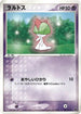 Ralts - 007/019 (007/019) - Mudkip Constructed Starter Deck 1st Edition