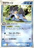 Swampert (006/019) - Mudkip Constructed Starter Deck 1st Edition