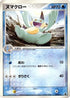 Marshtomp - 004/019 (004/019) - Mudkip Constructed Starter Deck Unlimited