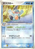 Marshtomp - 005/019 (005/019) - Mudkip Constructed Starter Deck Unlimited