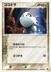 Aron - 010/019 (010/019) - Mudkip Constructed Starter Deck 1st Edition