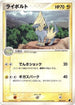 Manectric (009/019) - Torchic Constructed Starter Deck Unlimited