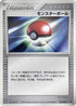 Poke Ball (017/019) - Torchic Constructed Starter Deck 1st Edition