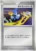 Pokemon Reversal (016/019) - Torchic Constructed Starter Deck 1st Edition