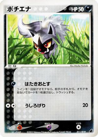 Poochyena - 011/019 (011/019) - Torchic Constructed Starter Deck Unlimited