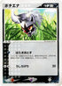 Poochyena - 011/019 (011/019) - Torchic Constructed Starter Deck Unlimited