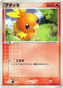 Torchic - 003/019 (003/019) - Torchic Constructed Starter Deck 1st Edition