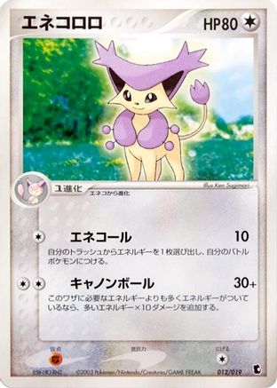 Delcatty (012/019) - Treecko Constructed Starter Deck 1st Edition