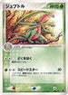 Grovyle - 004/019 (004/019) - Treecko Constructed Starter Deck 1st Edition
