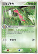 Grovyle - 005/019 (005/019) - Treecko Constructed Starter Deck 1st Edition
