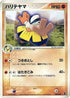 Hariyama (009/019) - Treecko Constructed Starter Deck Unlimited