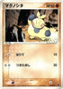 Makuhita - 007/019 (007/019) - Treecko Constructed Starter Deck 1st Edition