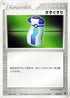 Potion (015/019) - Treecko Constructed Starter Deck 1st Edition