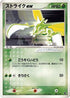 Scyther ex (001/019) - Treecko Constructed Starter Deck Unlimited Holofoil