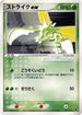 Scyther ex (001/019) - Treecko Constructed Starter Deck Unlimited Holofoil