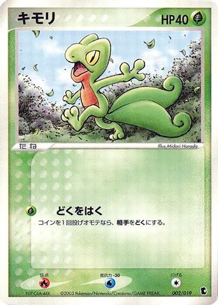 Treecko - 002/019 (002/019) - Treecko Constructed Starter Deck Unlimited
