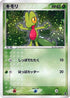 Treecko - 003/019 (003/019) - Treecko Constructed Starter Deck Unlimited Holofoil