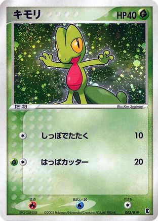 Treecko - 003/019 (003/019) - Treecko Constructed Starter Deck 1st Edition Holofoil