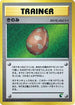 Berry  - Intro Pack Neo Chikorita