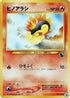 Cyndaquil - 16 (16) - Intro Pack Neo Chikorita