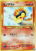 Cyndaquil - 16 (16) - Intro Pack Neo Chikorita