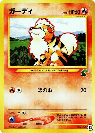 Growlithe (12) - Intro Pack Neo Chikorita