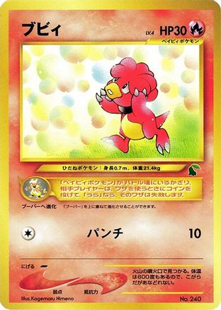 Magby  - Intro Pack Neo Chikorita