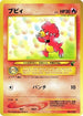 Magby  - Intro Pack Neo Chikorita