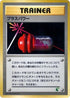 PlusPower  - Intro Pack Neo Chikorita