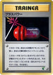 PlusPower  - Intro Pack Neo Chikorita