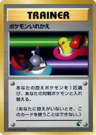 Switch  - Intro Pack Neo Chikorita