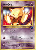 Abra  - Intro Pack Neo Totodile