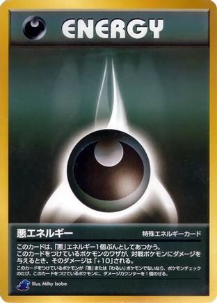 Darkness Energy  - Intro Pack Neo Totodile