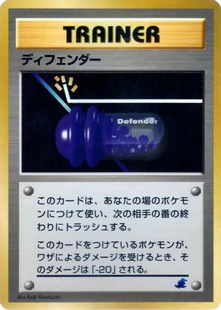 Defender  - Intro Pack Neo Totodile