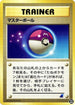 Master Ball (22) - Intro Pack Neo Totodile