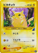 Pikachu (1) - Intro Pack Neo Totodile