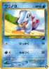 Totodile - 16 (16) - Intro Pack Neo Totodile